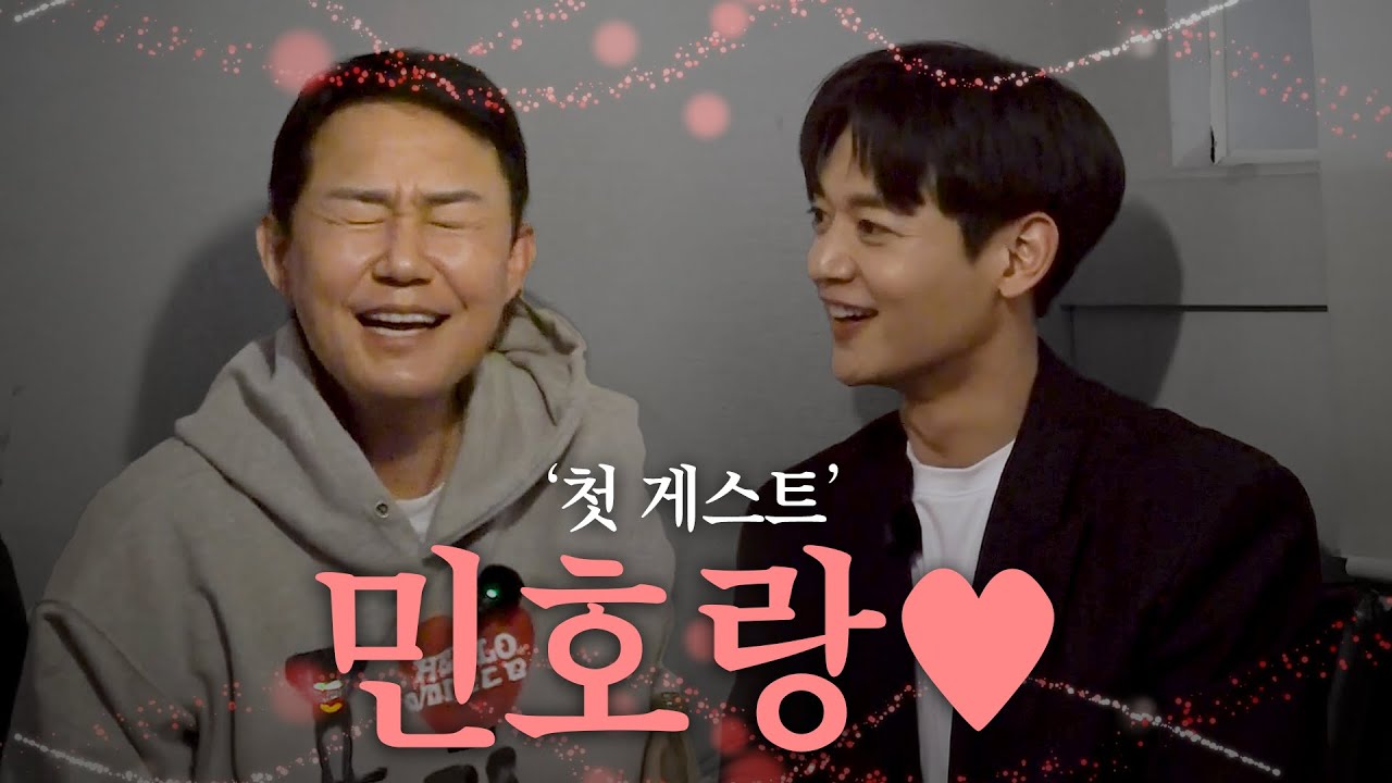 대망의 첫 게스트! 눈이 부셔서 모니터를 쳐다볼 수 없어..✨