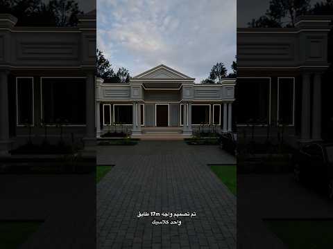 تم تصميم واجه 17 طابق واحد كلاسيك 07738999195