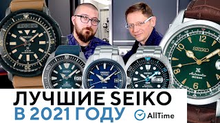 ЛУЧШИЕ ЧАСЫ SEIKO В 2021 ГОДУ! Обзор самых популярных моделей Seiko по версии AllTime - Видео от AllTimeTV
