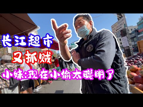 长江超市:现在小偷太聪明了