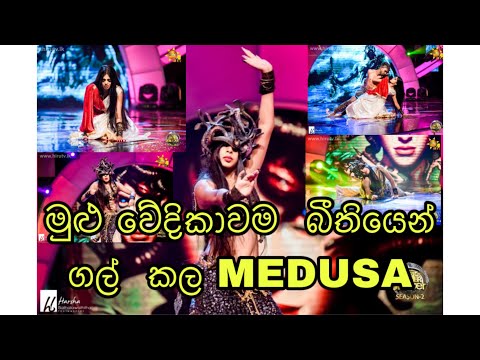 Hiru super Dancer season 2 MEDUSA act | Vishwa shankanath choreography