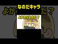 【TOP4】なのだキャラ【描いてみた】