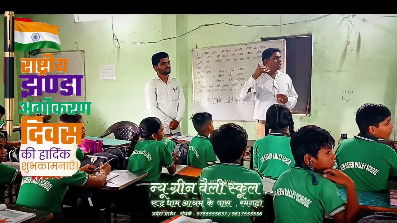 National flag adoption day  🥀🇮🇳जय हिन्द🇮🇳🥀