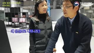 [과학원리체험@HOME] 레이저 회절 2부