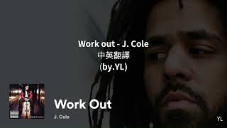 Work Out - J. Cole 中英字幕
