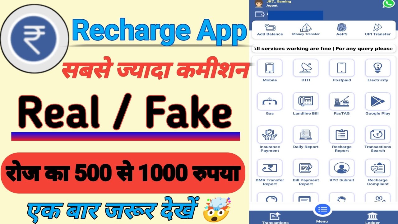 Mobile recharge commission app/How to create account on Mobile Recharge