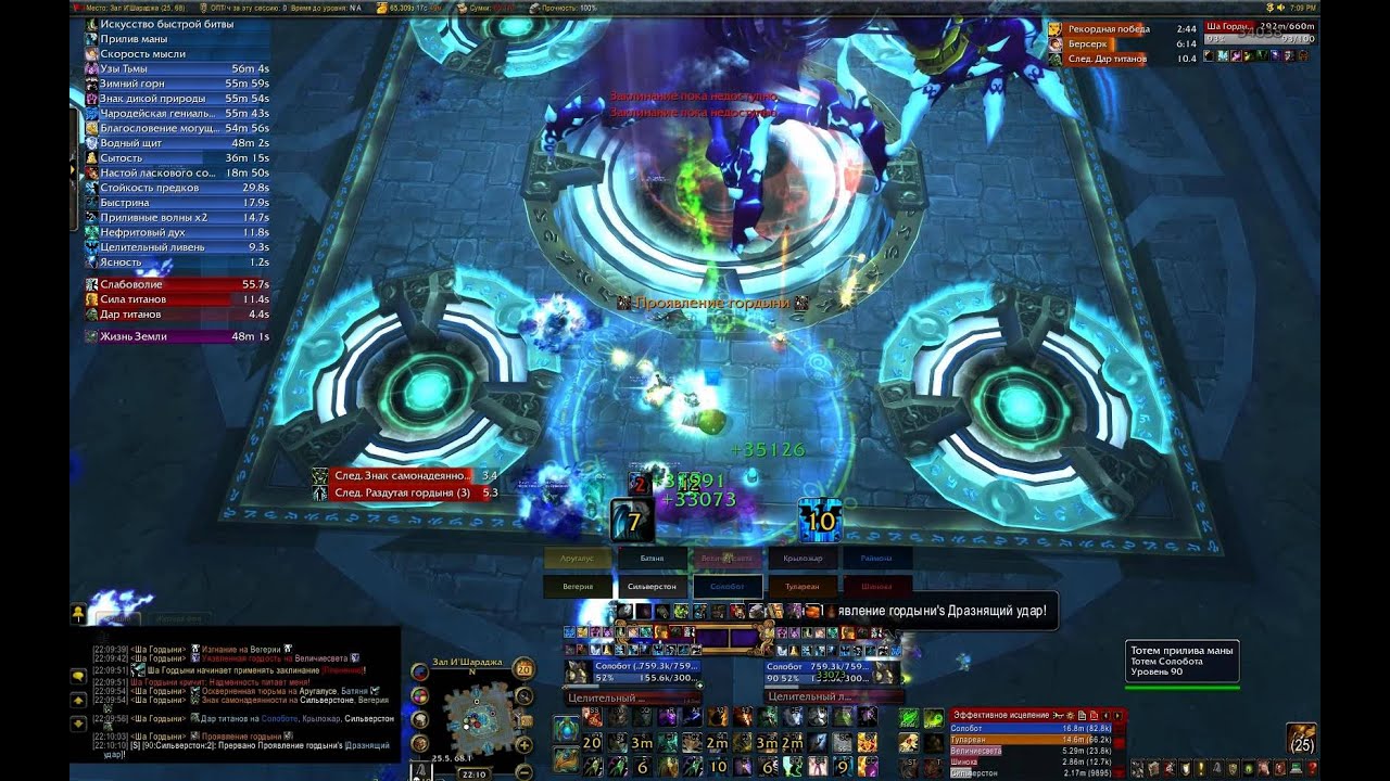 Sha of pride 10 HM - Путь праведника