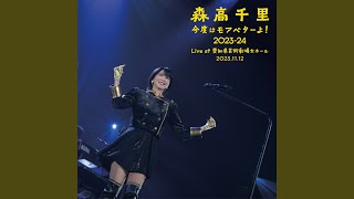 Yasumi No Gogo / Interlude (Version B) [Live at Aichi Prefectural