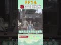 【FF14】客家主播最強省錢術─負二代難喝雞湯#秋芽說 #ff14