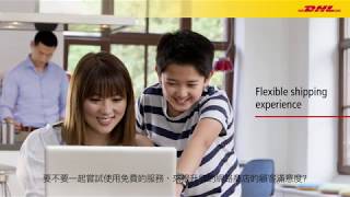 [中文字幕] DHL Express ODD Service 自選遞送服務