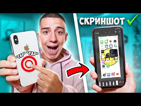 ВСЕ СЕКРЕТНЫЕ ФИШКИ IPHONE**Я ШОКИРОВАН**