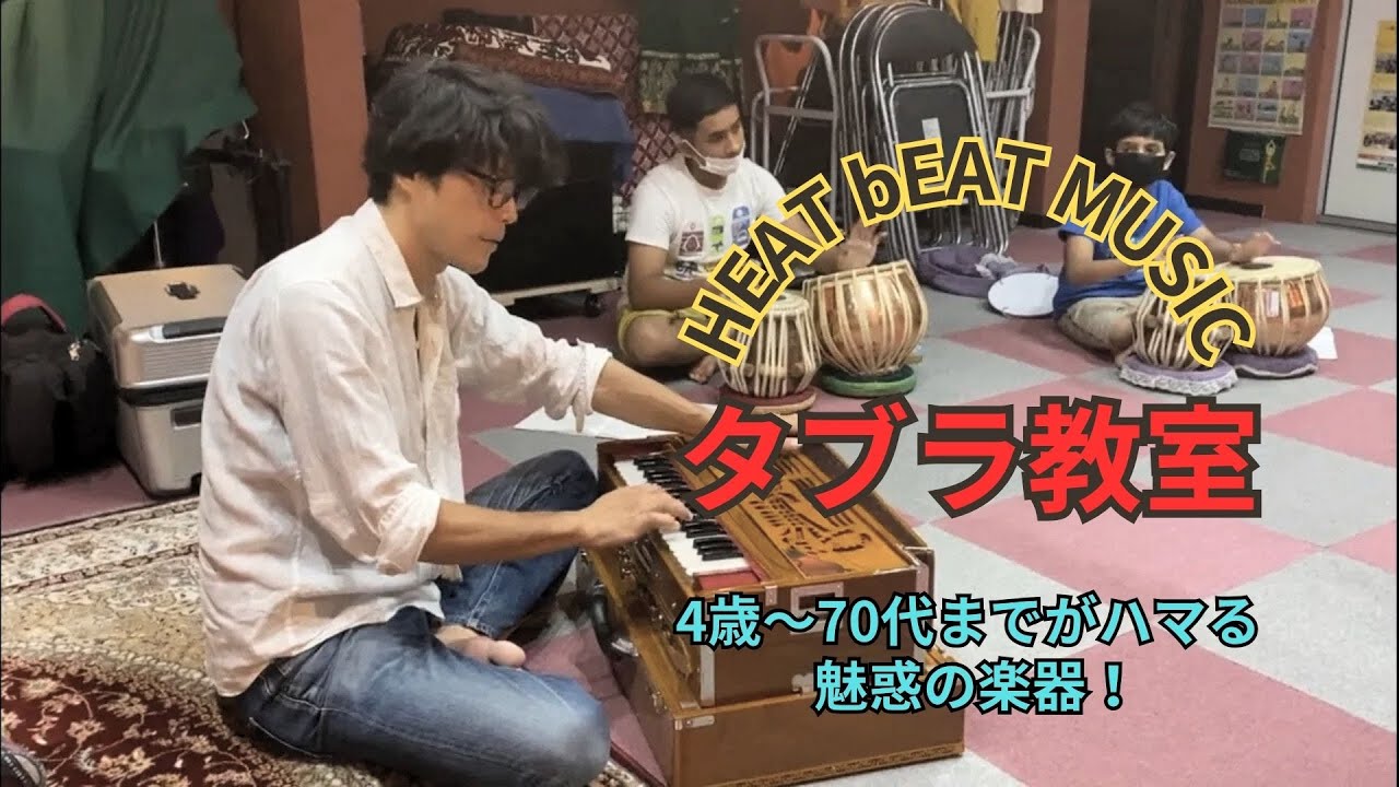 HEAT bEAT MUSIC タブラ教室 | Learning Tabla in HEAT bEAT MUSIC