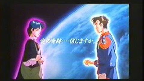 『王立宇宙軍 オネアミスの翼』(1987) 予告編