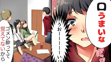 無理やりol飲み会漫画 Mp3 無理やりol飲み会漫画 Mp3
