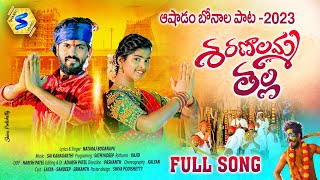 SHARANAALAMMA THALLI NEW FOLK SONG || BONALA SONG 2022 || #NATARAJ #LASYA #SHANVISTUDIO