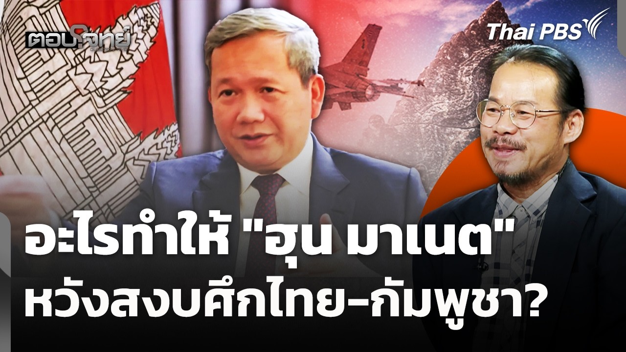 อะไรทำให้ 