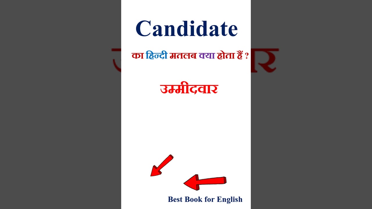 Candidate meaning in hindi | Candidate ka matlab kya hota hai | Candidate in hindi