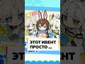 Жду вторую часть #arknightsendfield
