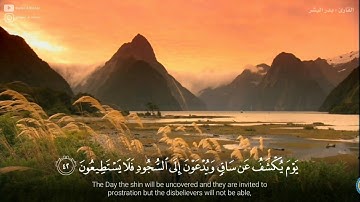قراءة هادئة تريح الاعصاب 😌❤️ | سورة القلم - القارئ بدر البشر