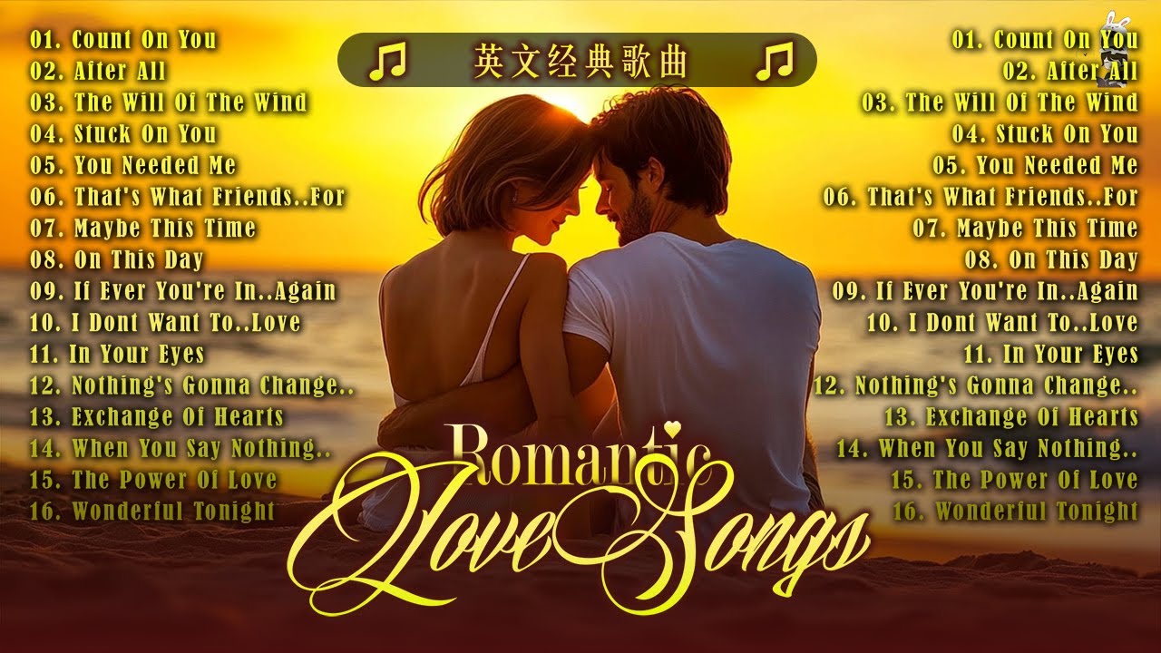 50首全球最值得听的好听的英文歌 ( best love songs of the 80's 90's ) 最古老的英文情歌 70s 80s 90s - 经典英文歌曲大全 + 精選百聽不厭西洋情歌