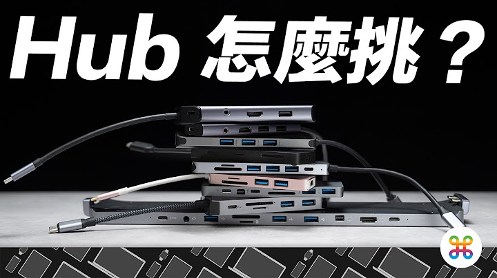 USB Type C Hub 转接器怎么挑？Mac/iPad Pro 入手前必看！ feat. Monitormate CX1 Gen2 - 天天要闻