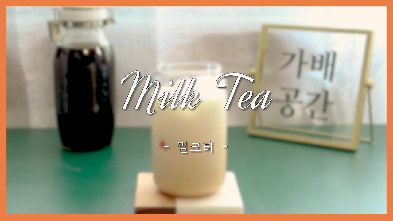 [HOME CAFE]#7 코타키나발루 사바티로 달콤하고 부드러운 수제밀크티 만들기! (Kota Kinabalu Sabah tea/Milktea Recipe/Engsub)