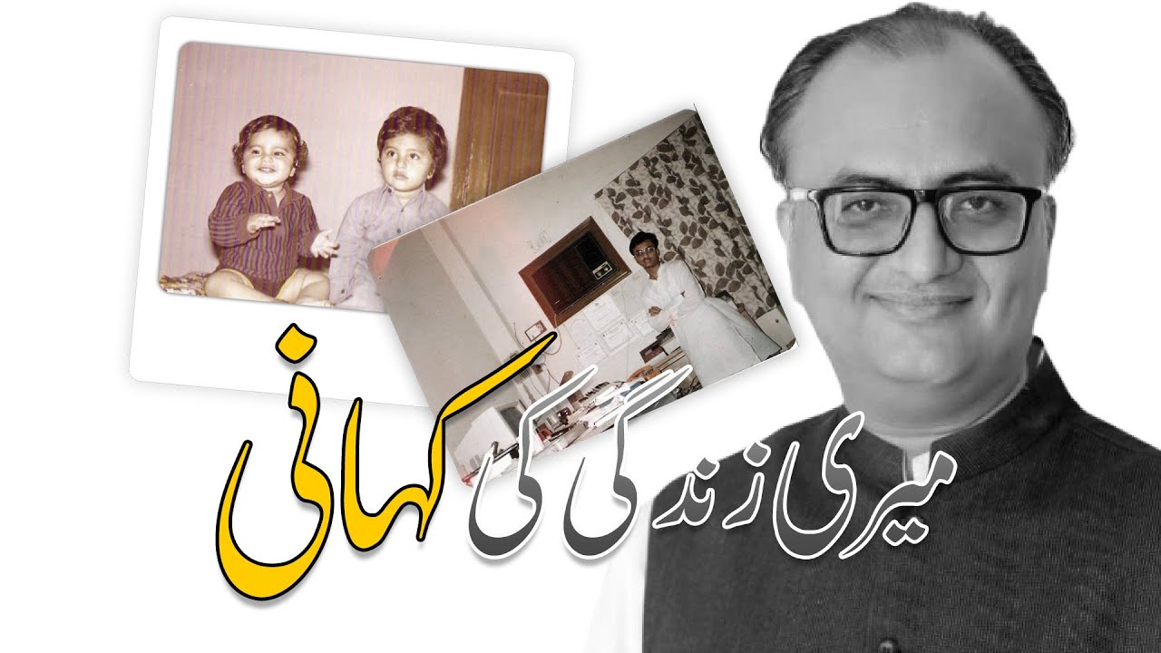 Thumbnail for Story of My Life | Life Story Of Rehan Allahwala in Urdu