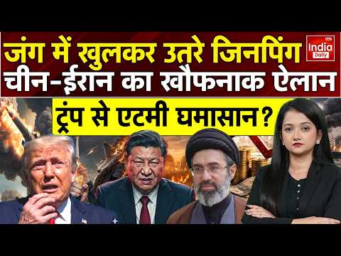 China Iran Attack America | Khamenei Trump | Houthi Airstrike Saudi | Beijing Nuclear Support Tehran