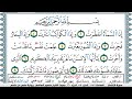 سورة الإنفطار مكتوبة    منصور السالمي    قران كريم