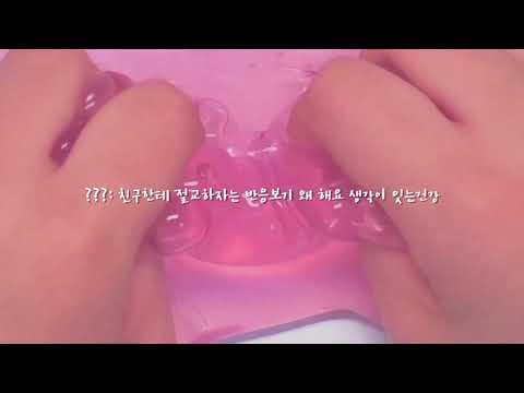 반응보기 공론화 시액 소시액 대시액 소규모시리즈 액괴 반응보기 액괴 시리즈 모버실 일기장 시리즈 가사쓰기 히트 알고리즘 액괴 힝결님 영상