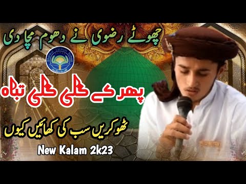 Phar ka Gali Gali Tabah Thoukrein Sab Ki Kahien Kue | Muhammad Zain Rizvi | New Kalam 2023