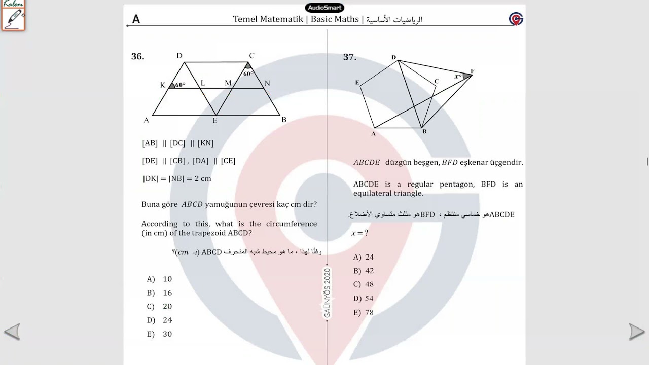 حل أسئلة غازي عينتاب 2020 هندسة وايكيو
