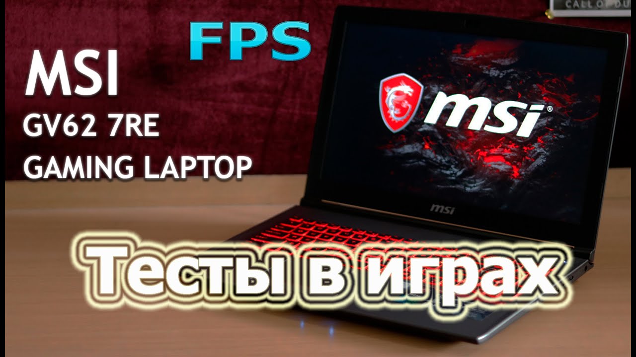 Test Games MSI GV62 i5-8300 & GTX1050 CS GO,The Witcher, Dota 2