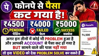 PhonePe Se Paisa Kat Gaya Lekin Samne Wale Ko Nahi Mila? 100% Solution!