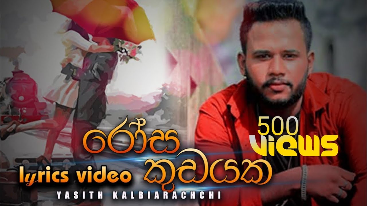 රෝස කුඩයක -Yasith kalabiarachchi - lyrics video - YouTube