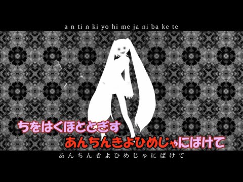 【ニコカラ】あそべわらべうたR(Off Vocal)