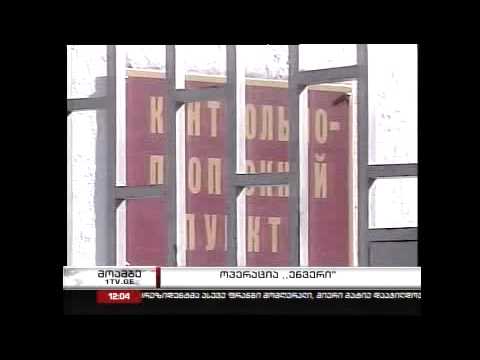 პოლიტიკოსები და ექსპერტები რუსული უშიშროების მორიგ მარცხზე საუბრობენ