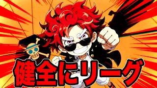 今日もリーグに行きませう 生配信昼の部【バウンティラッシュ】