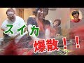 【衝撃】輪ゴムでスイカ割り！想像以上に爆散して大惨事に・・！[Rubber Watermelon Trick]