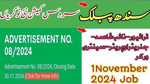 SPSC Sindh Public Service Commission jobs |Spsc November 2024 job  Driver, NaibQasid and other