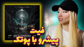 Reza Pishro - Bale Ghorban  feat  Putak Reaction | ری اکشن ترک بله قربان