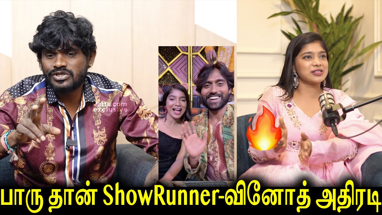 பாரு Raw&Real பேட்டி🔥|பாரு வால தான் show ரன் ஆச்சி-வினோத்🔥|Goat Media|AV