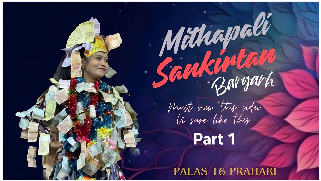Mithapali Sankirtan Mandali || Bargarh || Palas 2026 prahari || Part 1 || Palas Bhakti