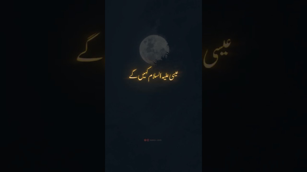 Panch Bade Rasul ke naam ll Nur Rahim Musa Isa Mohammed ❤🖇🥰 