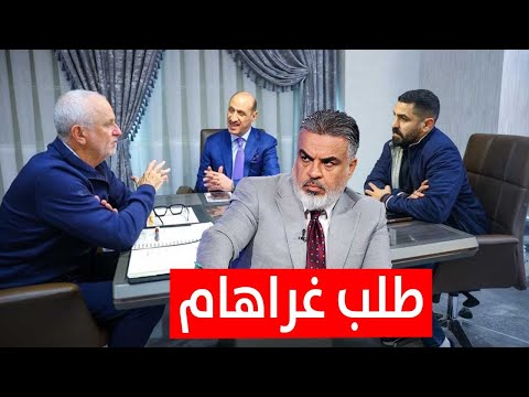 ماذا طلب غراهام من درجال بشأن اعداد المنتخب الوطني للملحق العالمي الكأس مع علي نوري 