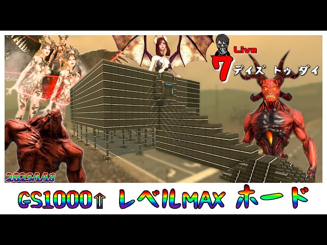 7 Days to Die】今夜は祭りデス！ レベルカンスト！ゲームステージ1000