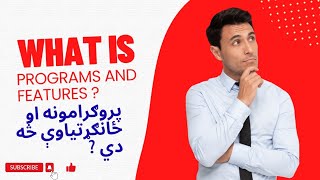 What is Program and Features ?#program #features
