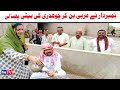 Number Daar Arbi Ban Kr Larki Phasa Li Numberdar Funny Video Most Comedy Video You Tv Hd 2025