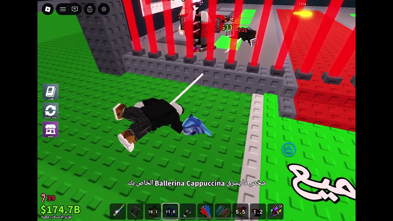 لعبة ماب السرقة