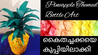 Pineapple Themed Bottle Art || Craft with bubble Wrap
